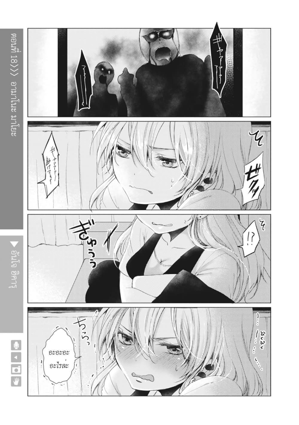 Nyotaika Plus Kanojo page 2