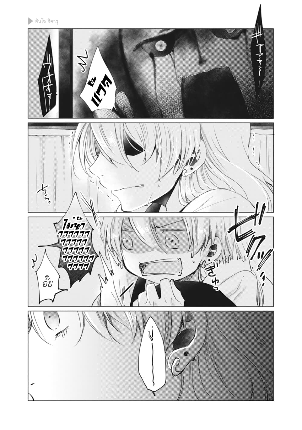 Nyotaika Plus Kanojo page 4