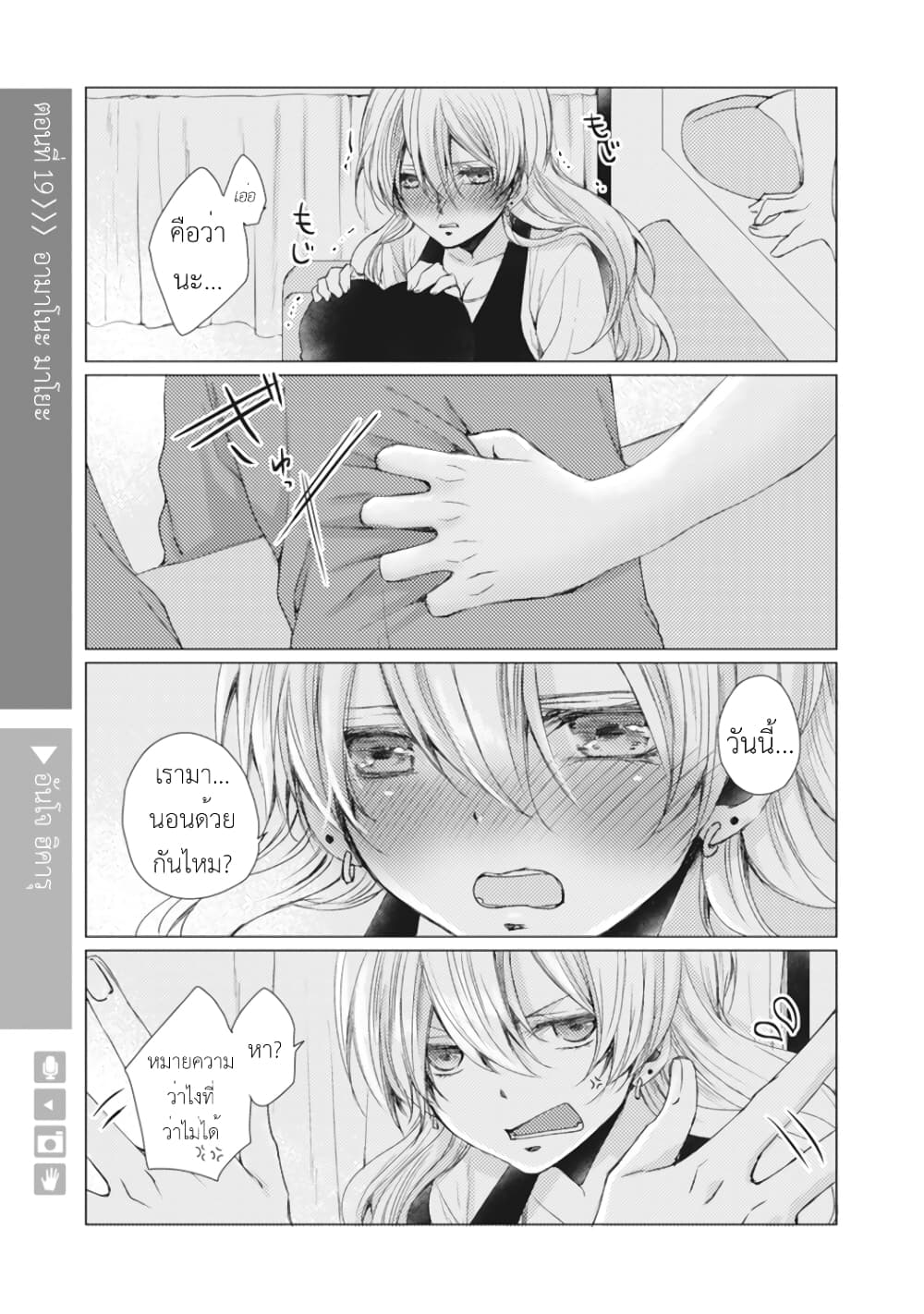 Nyotaika Plus Kanojo page 2
