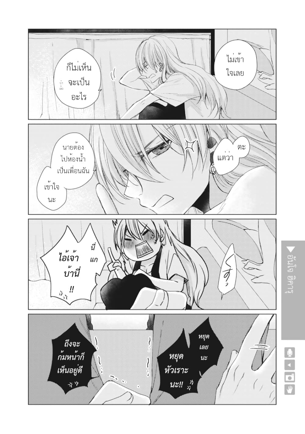 Nyotaika Plus Kanojo page 3