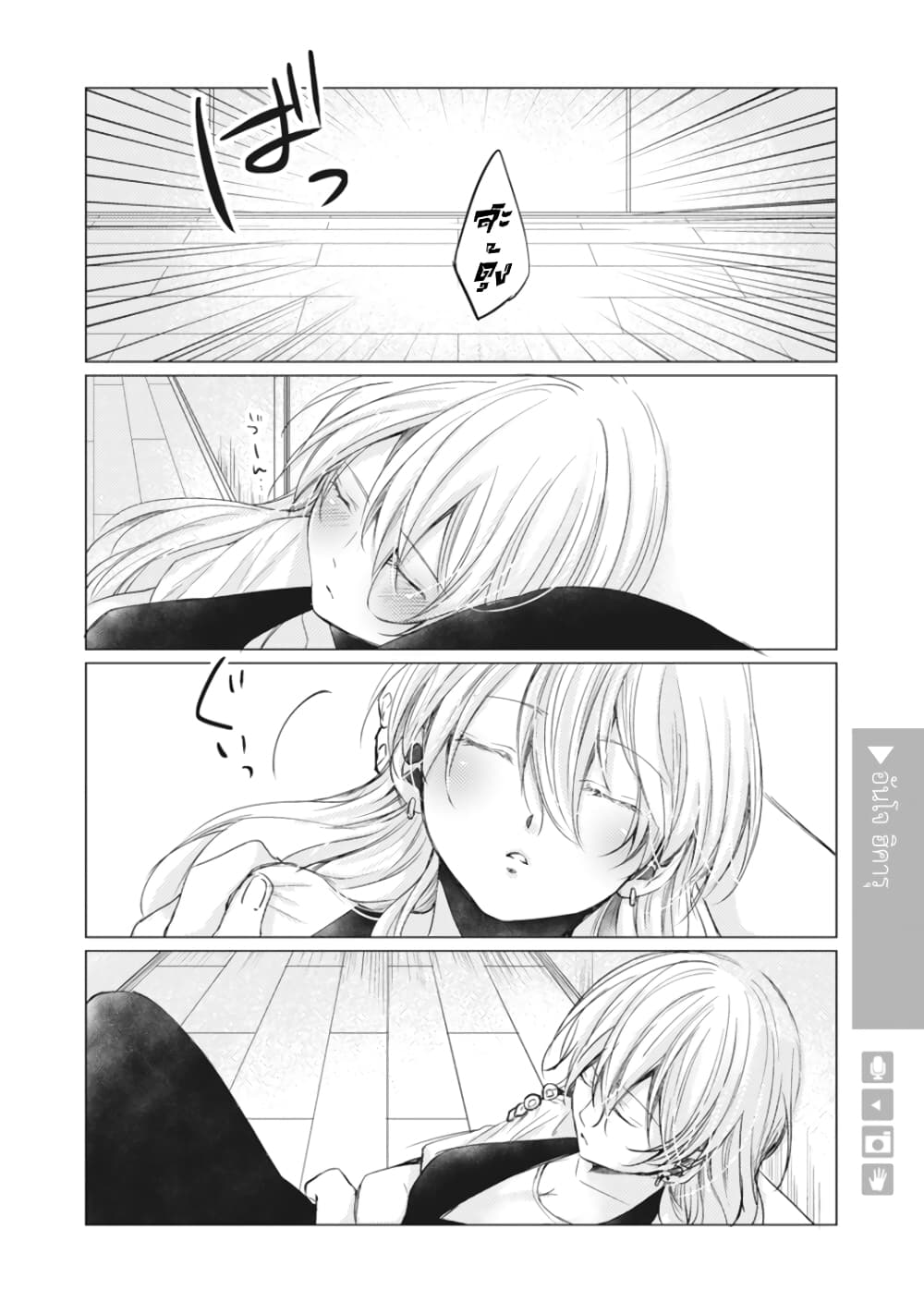 Nyotaika Plus Kanojo page 5