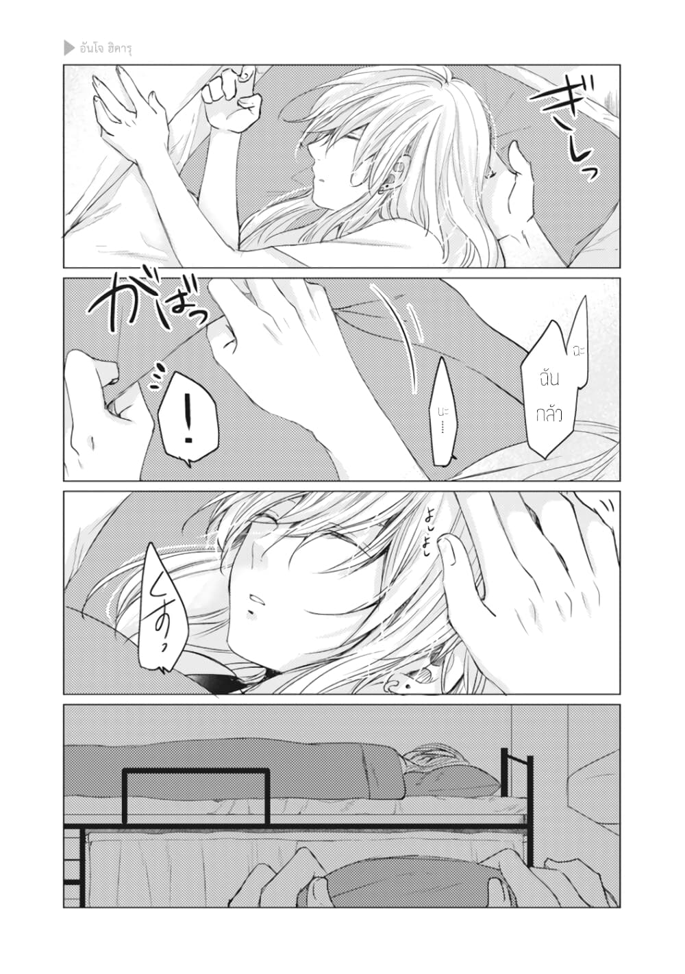 Nyotaika Plus Kanojo page 6