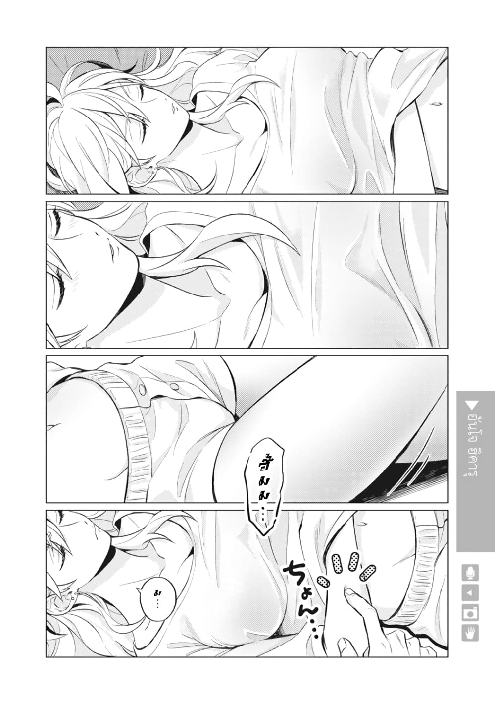 Nyotaika Plus Kanojo page 4