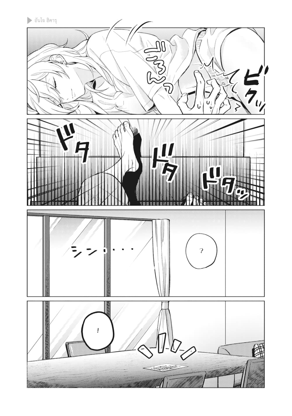 Nyotaika Plus Kanojo page 5