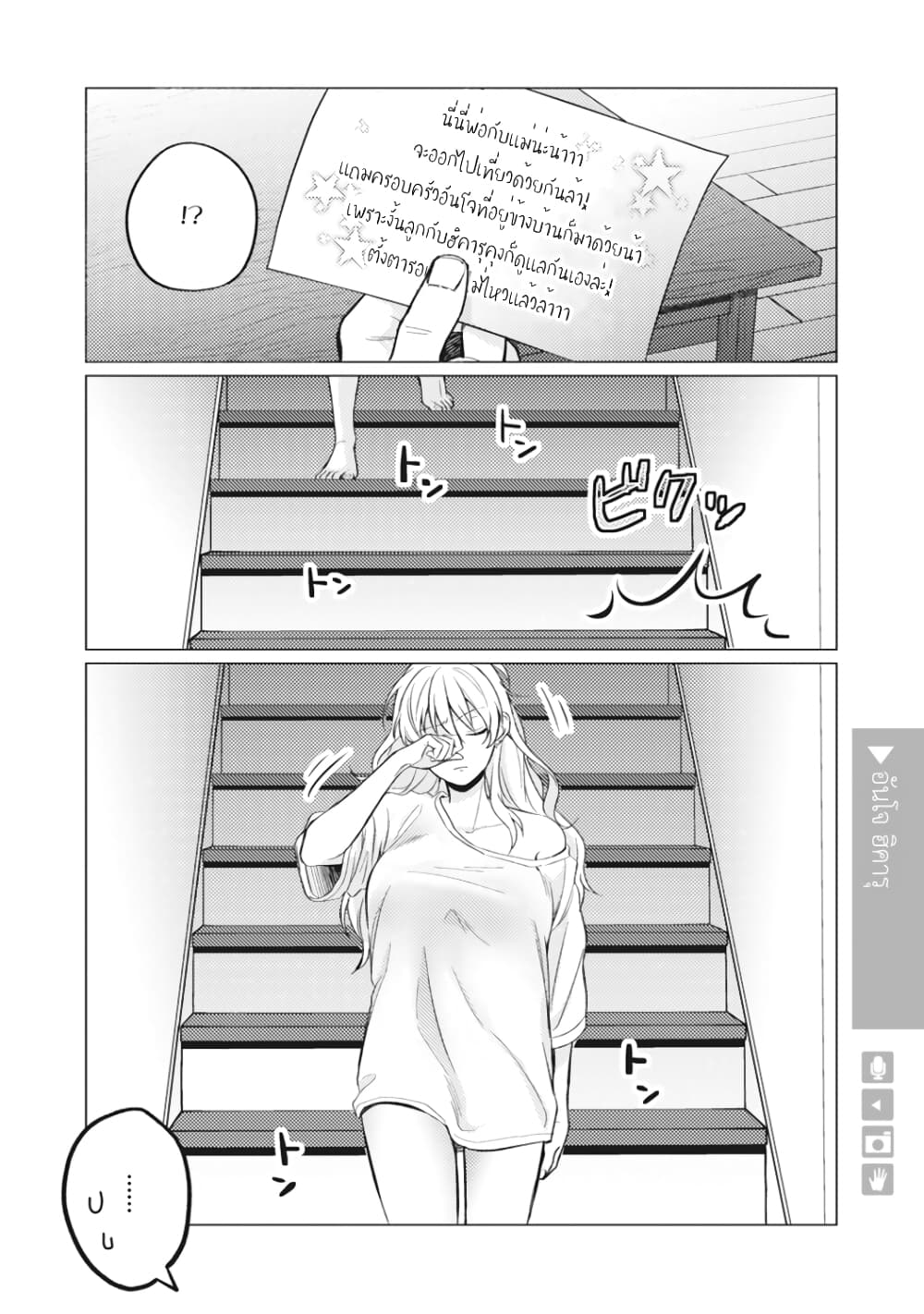 Nyotaika Plus Kanojo page 6