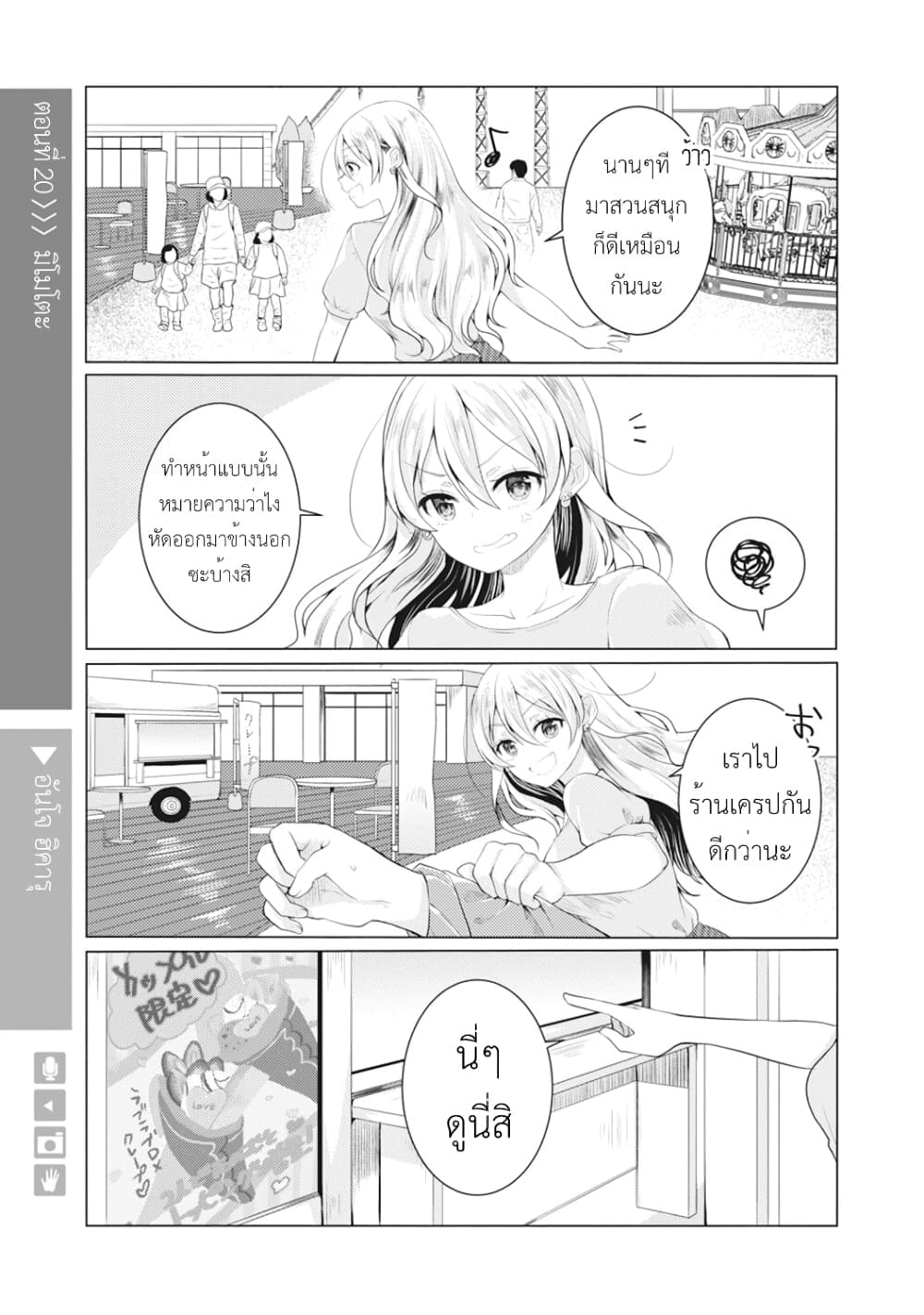 Nyotaika Plus Kanojo page 2
