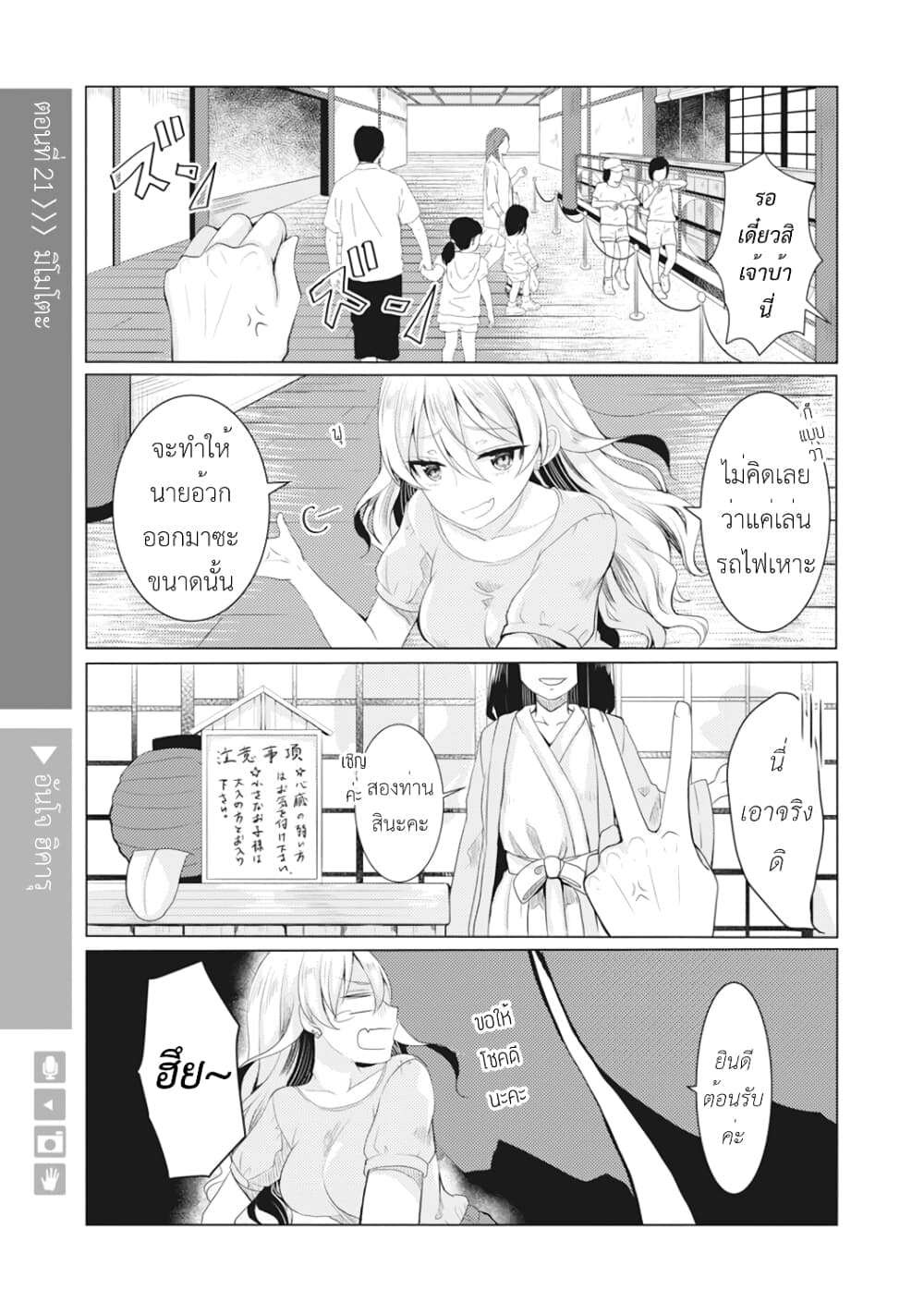 Nyotaika Plus Kanojo page 2