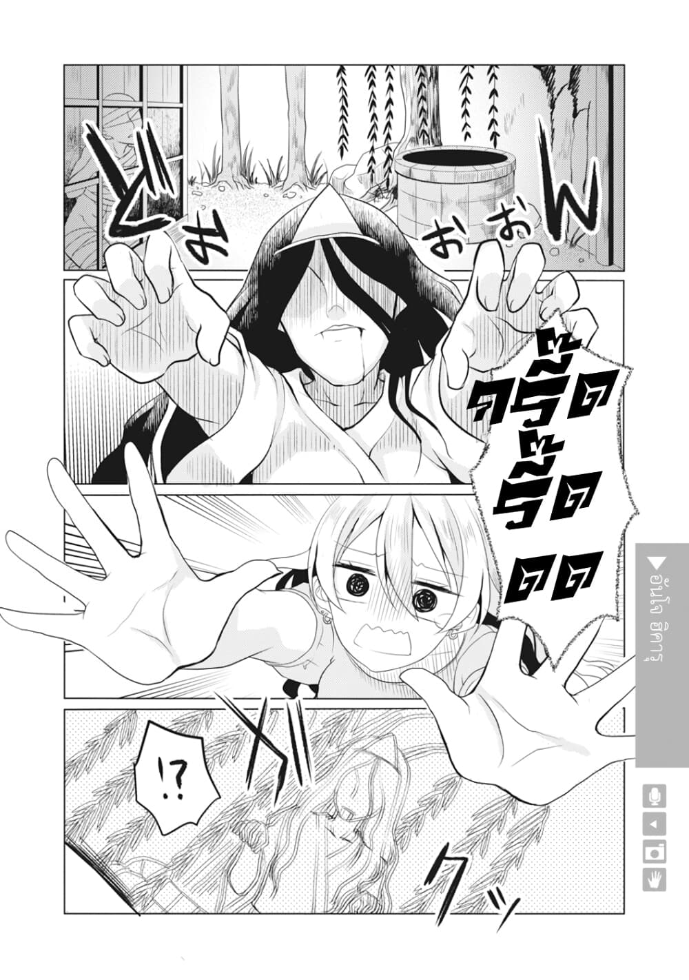 Nyotaika Plus Kanojo page 5