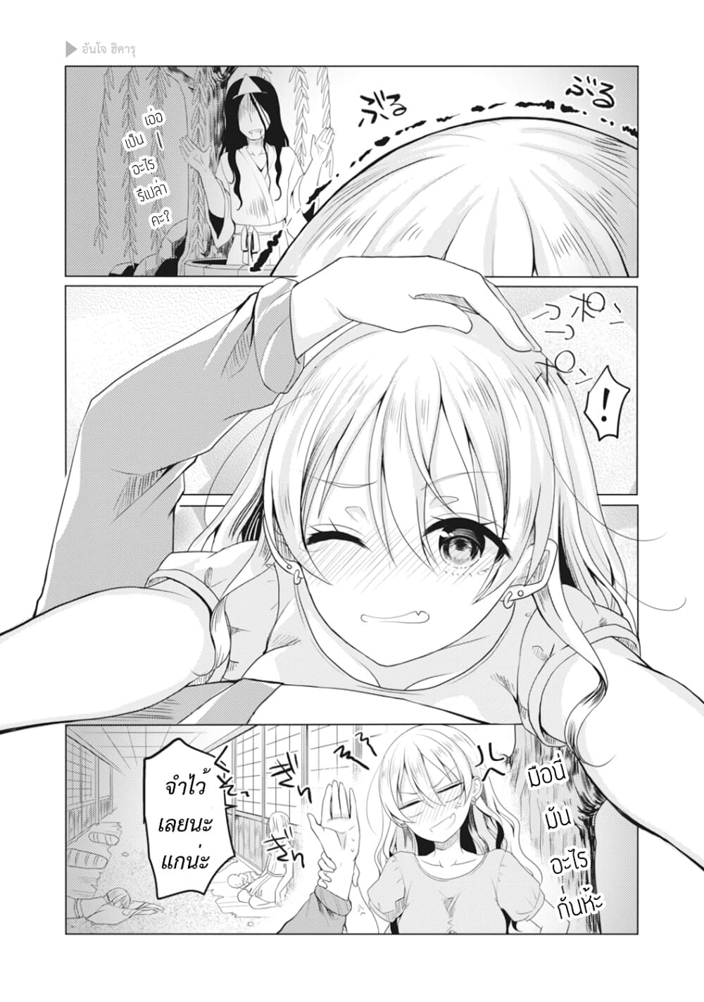 Nyotaika Plus Kanojo page 6