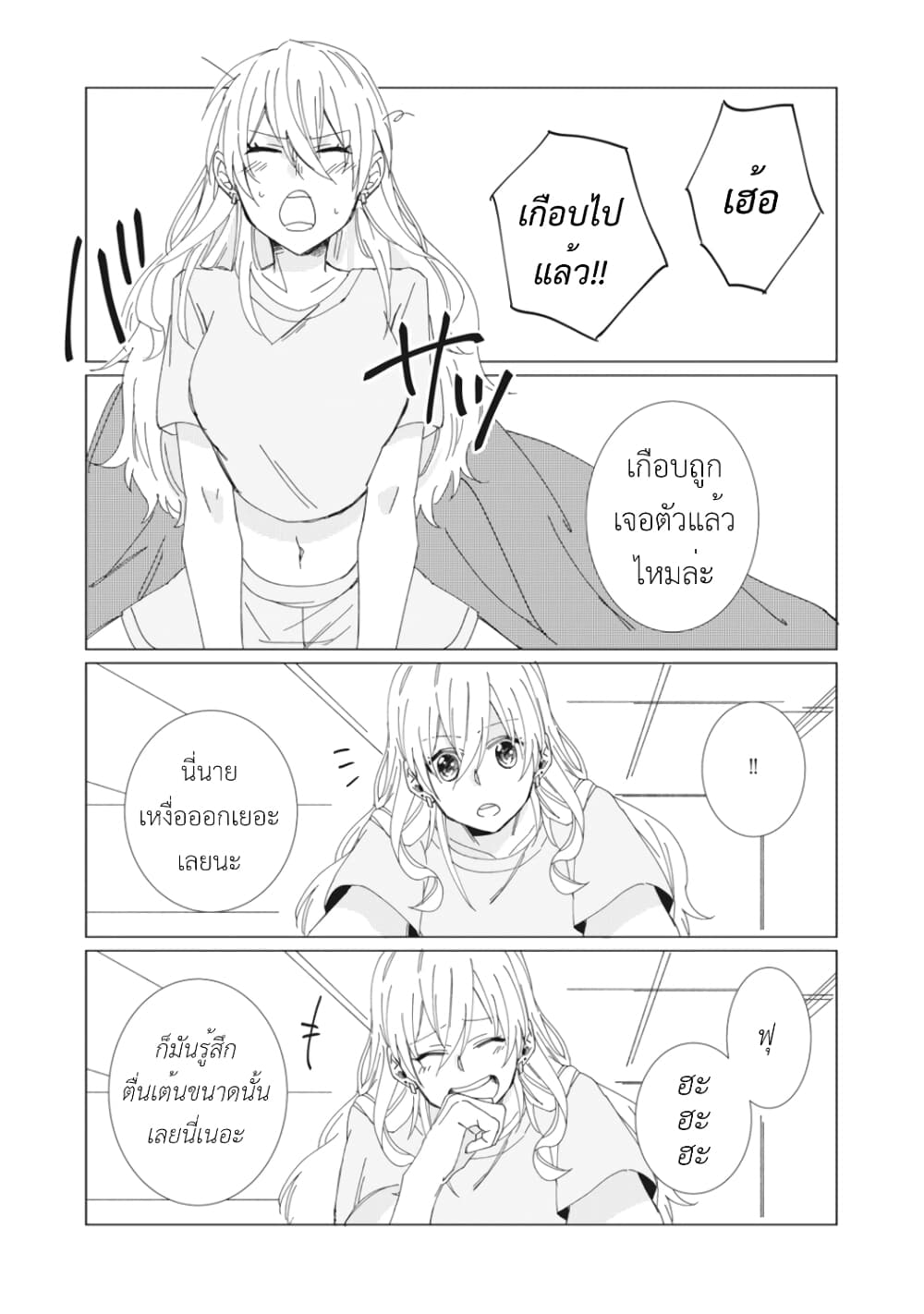 Nyotaika Plus Kanojo page 6
