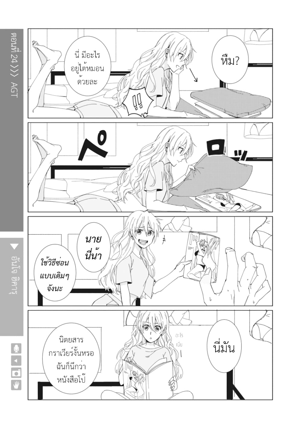 Nyotaika Plus Kanojo page 2