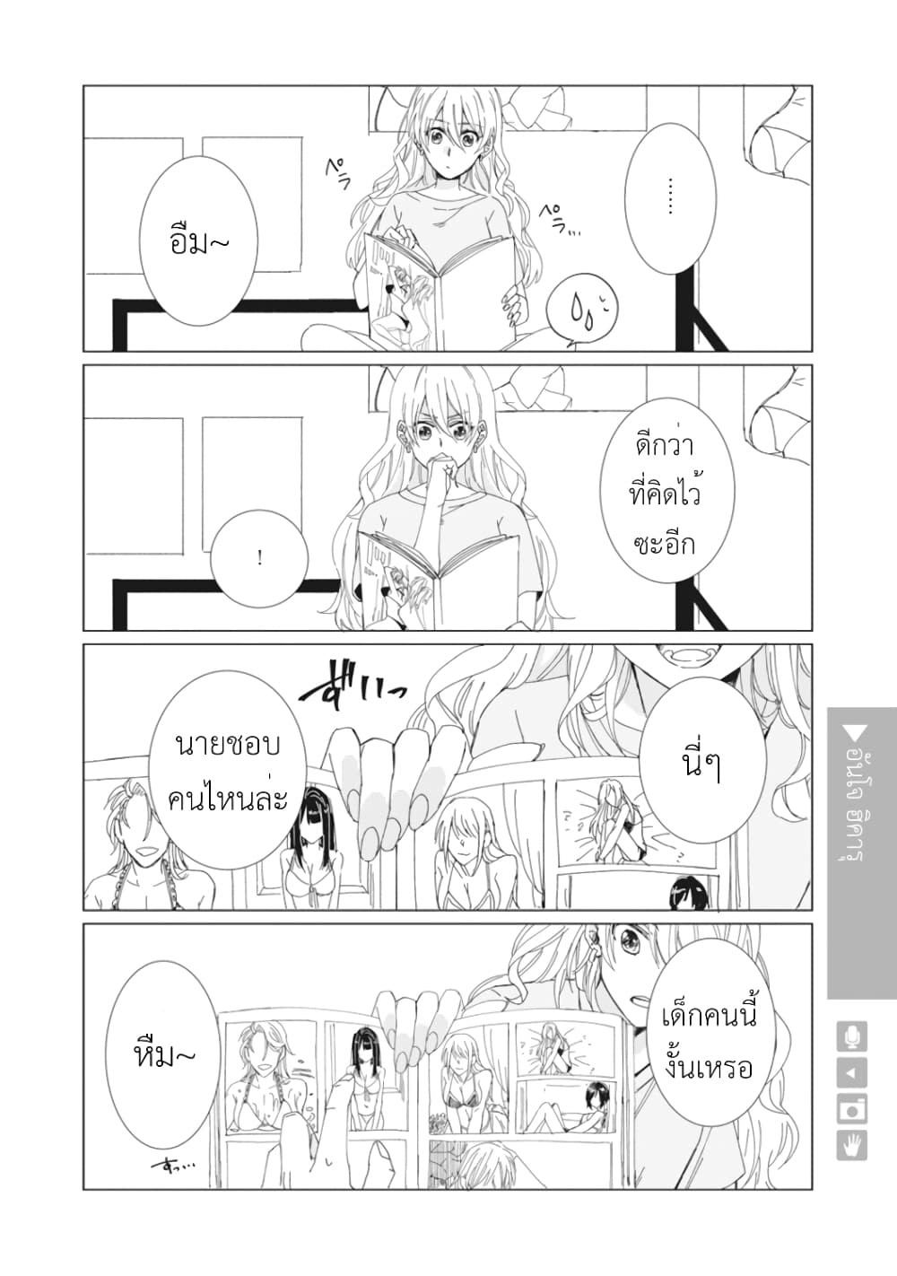 Nyotaika Plus Kanojo page 3