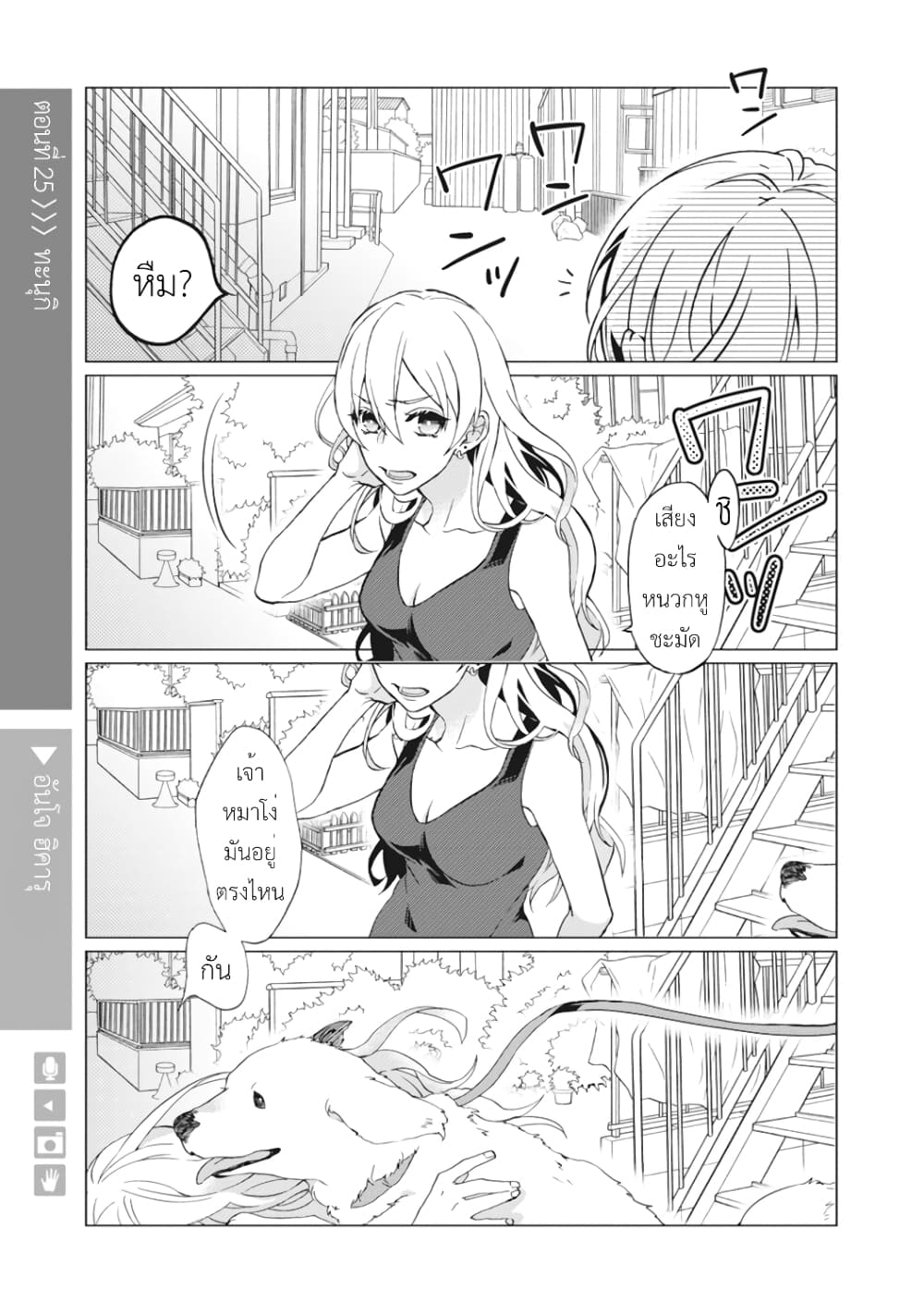 Nyotaika Plus Kanojo page 2