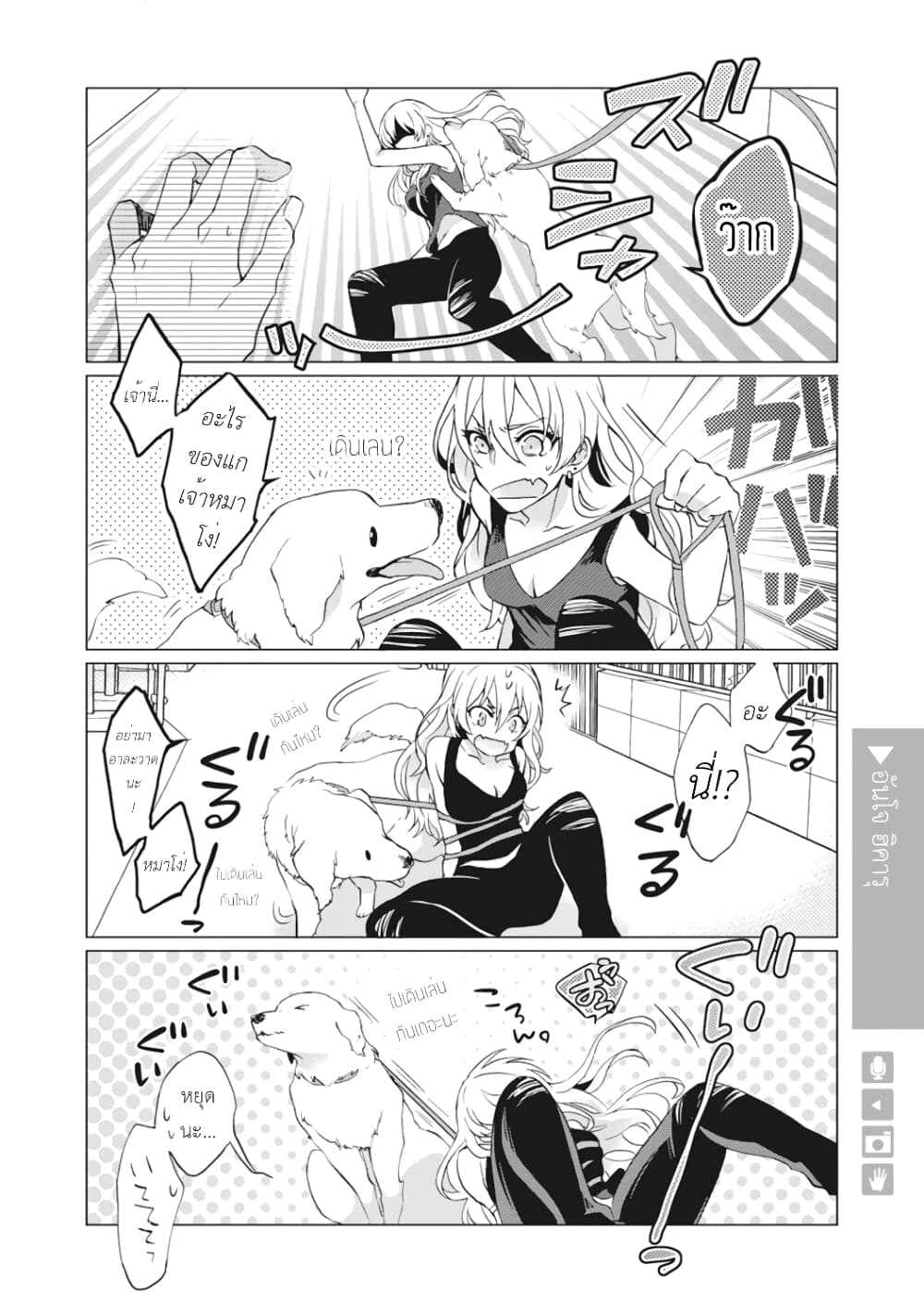 Nyotaika Plus Kanojo page 3