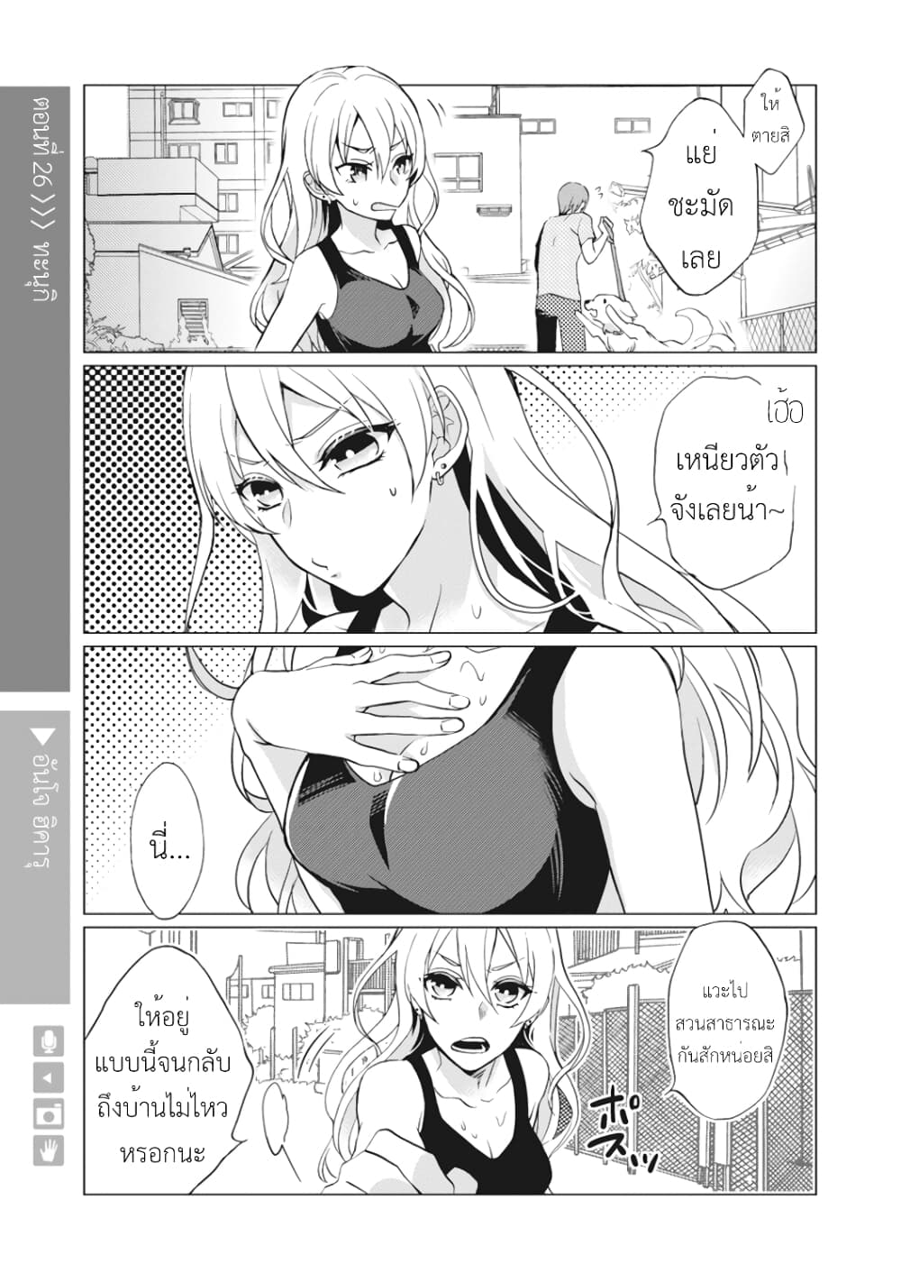 Nyotaika Plus Kanojo page 2