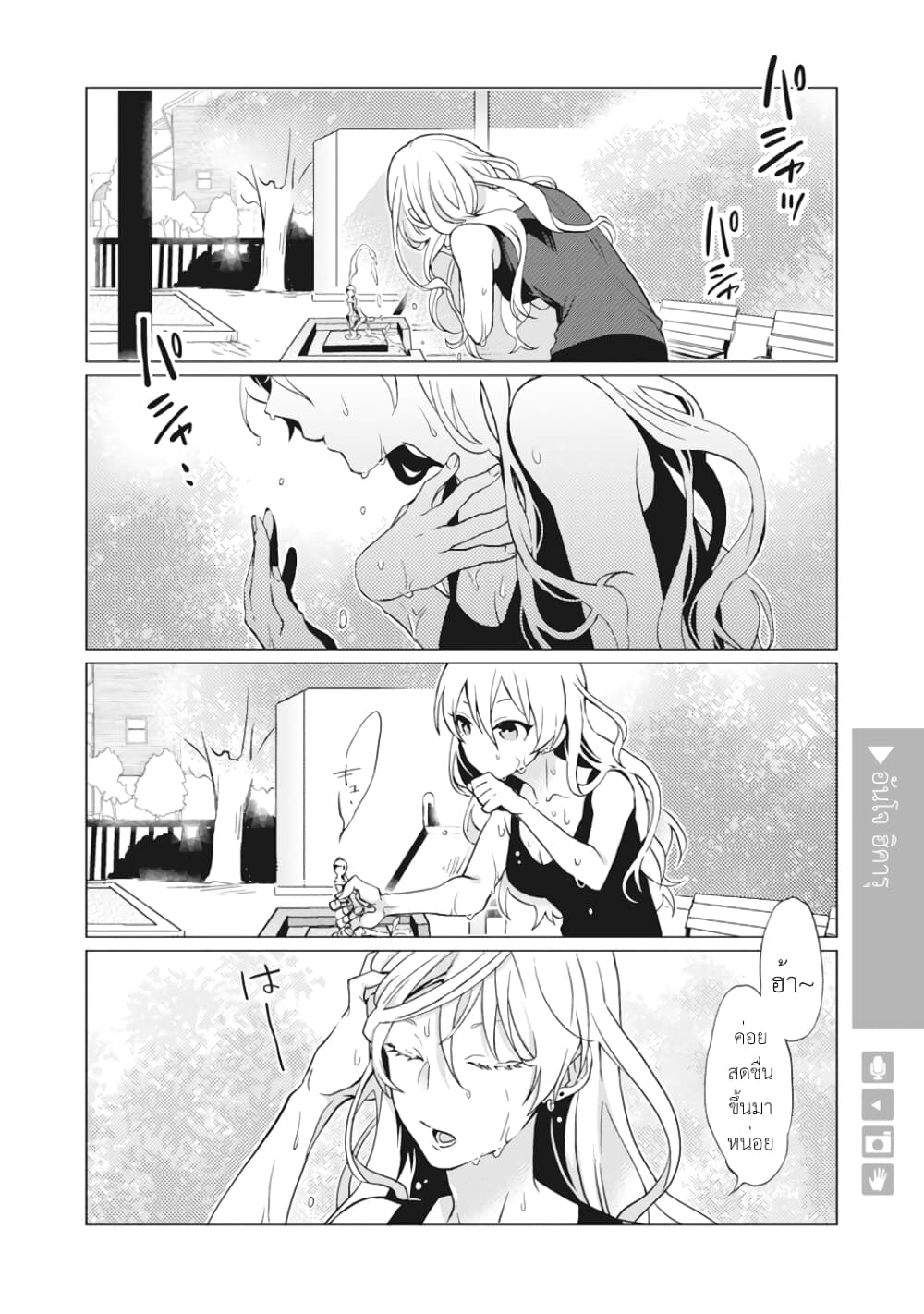 Nyotaika Plus Kanojo page 3