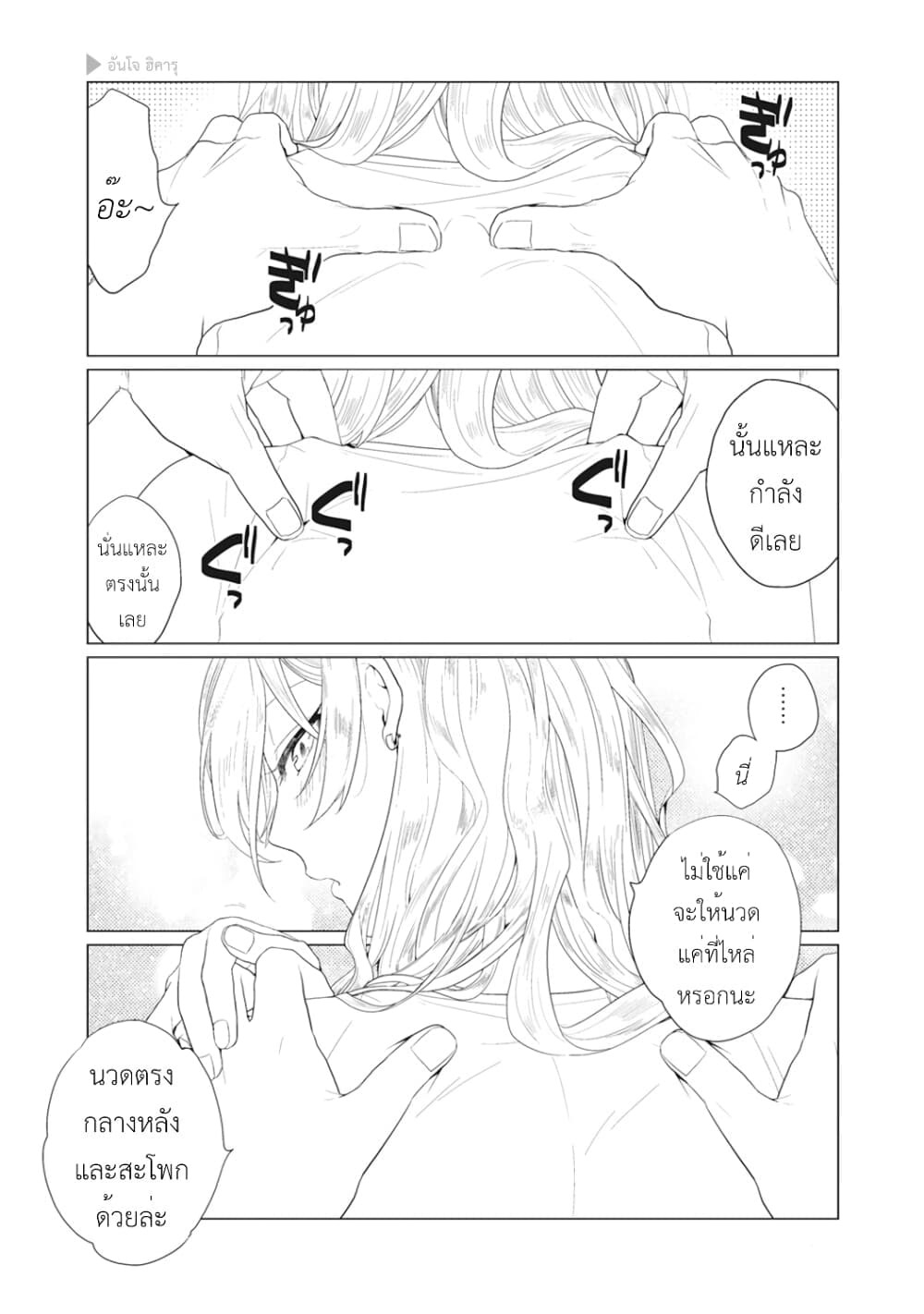 Nyotaika Plus Kanojo page 4