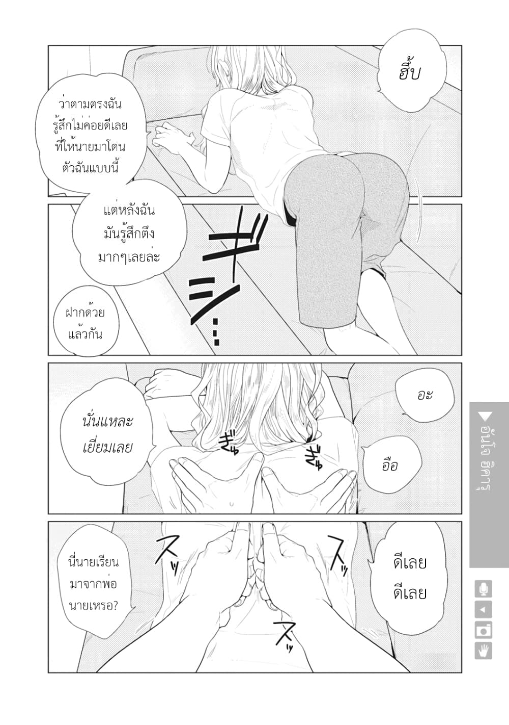 Nyotaika Plus Kanojo page 5