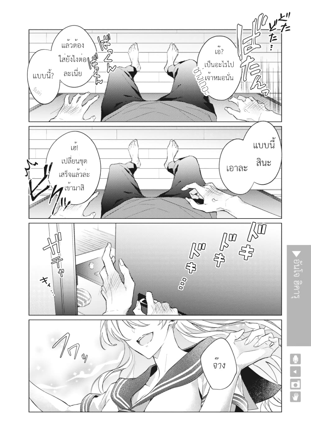 Nyotaika Plus Kanojo page 4