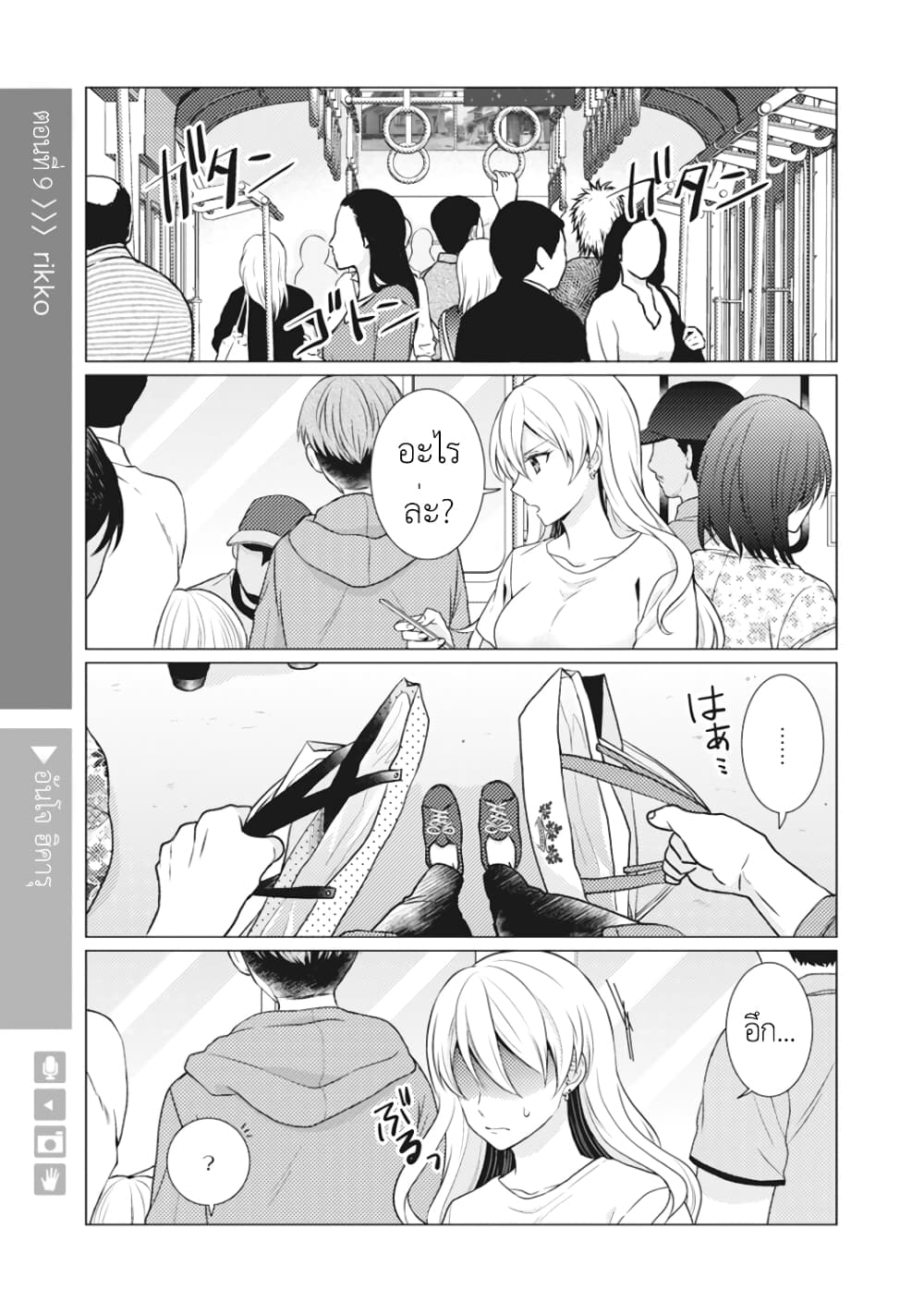 Nyotaika Plus Kanojo page 2