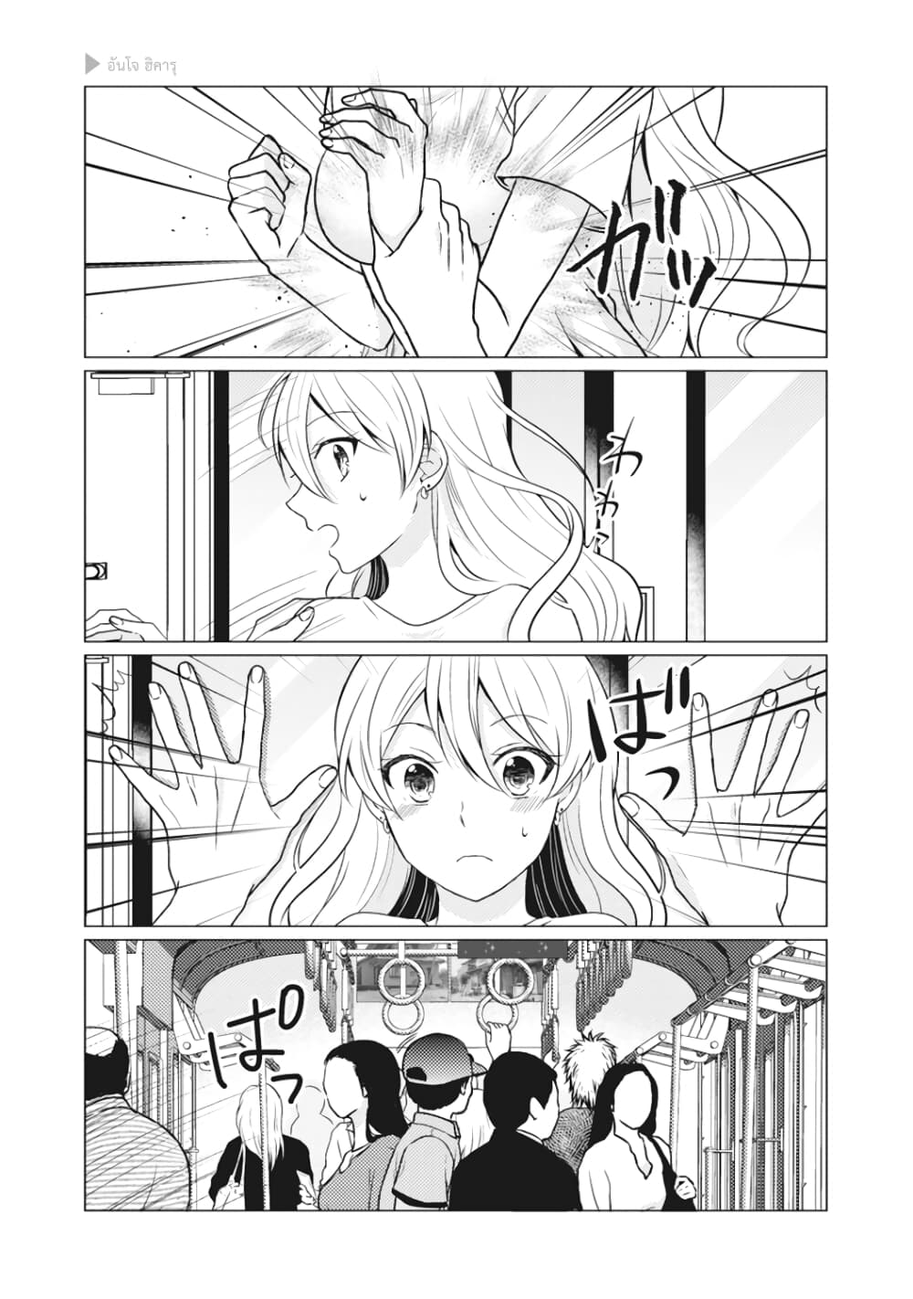 Nyotaika Plus Kanojo page 4