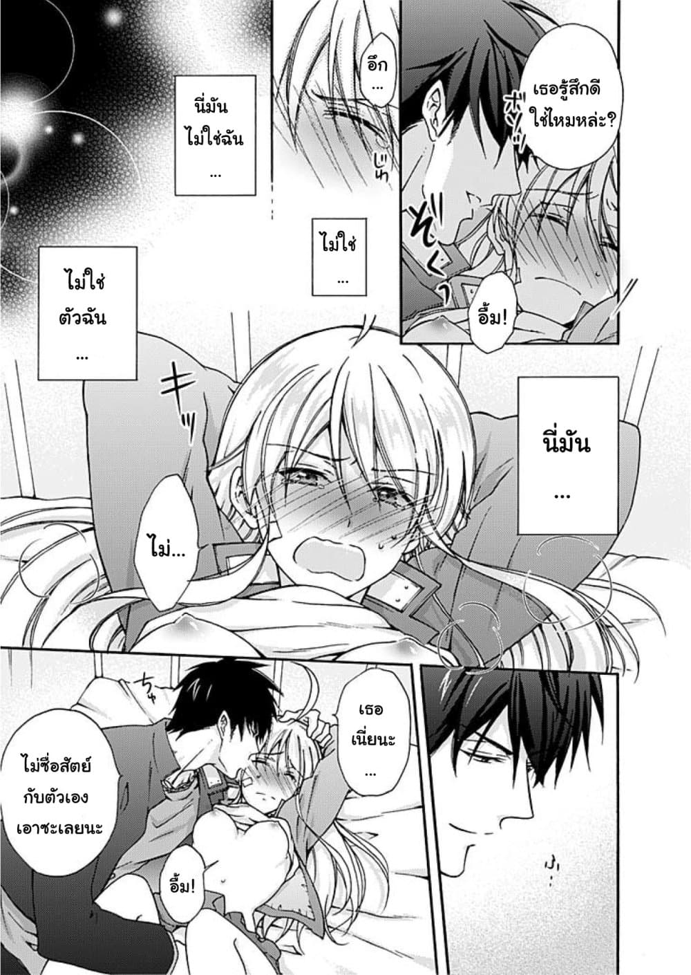 Nyotaika Yankee Gakuen - Ore no Hajimete, Nerawaretemasu. page 24