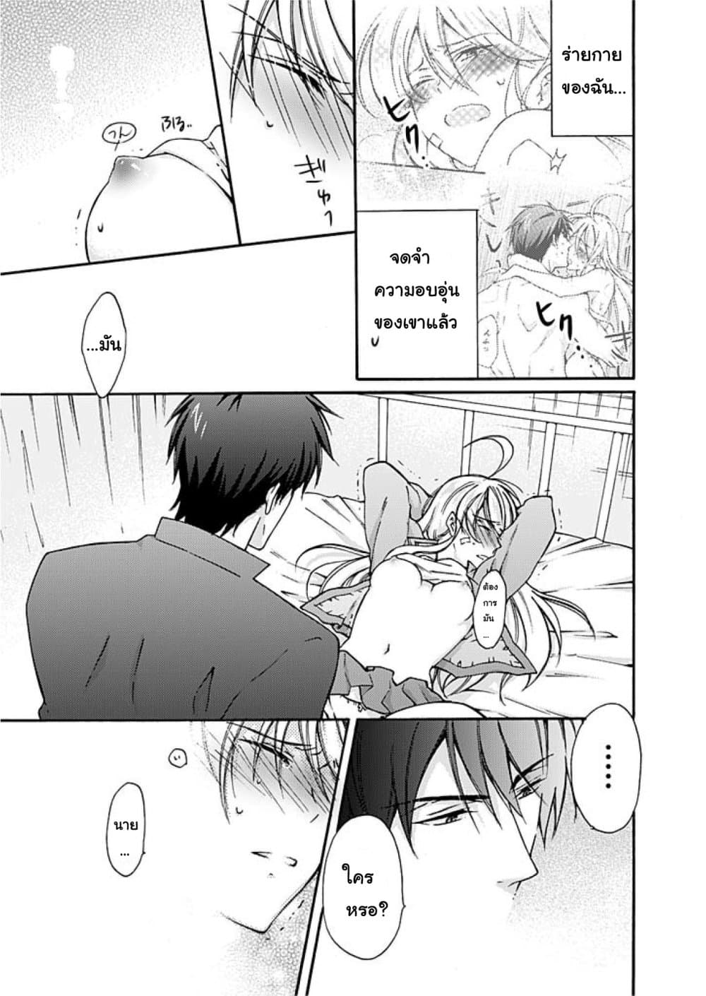 Nyotaika Yankee Gakuen - Ore no Hajimete, Nerawaretemasu. page 30