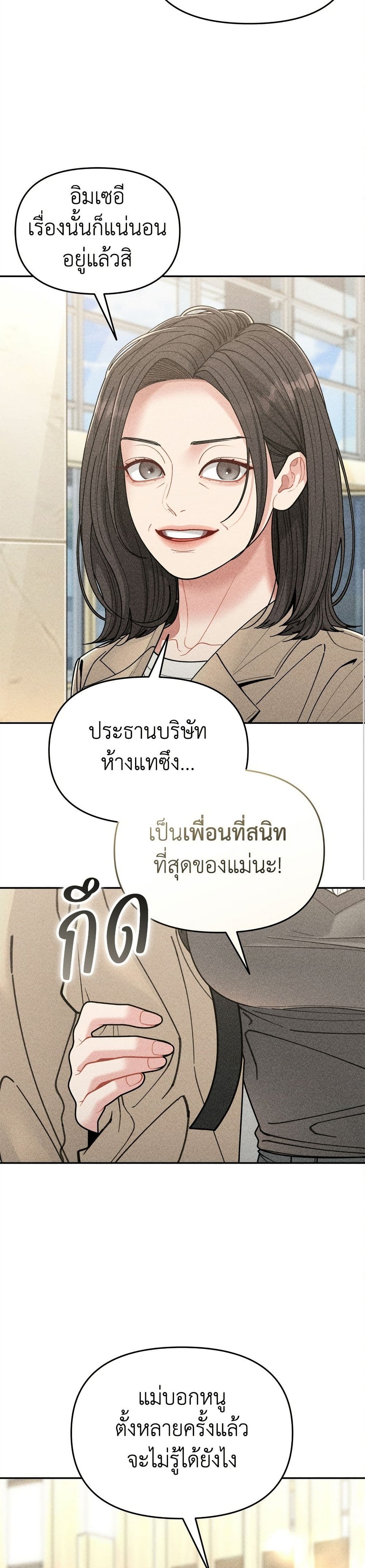 Observing My Mom's Friend's Son page 7