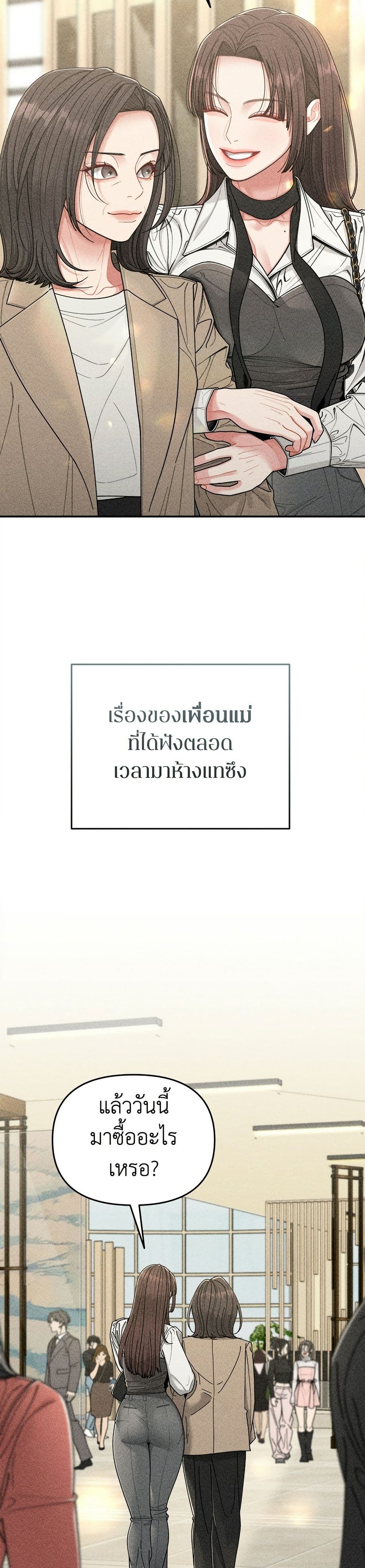 Observing My Mom's Friend's Son page 8