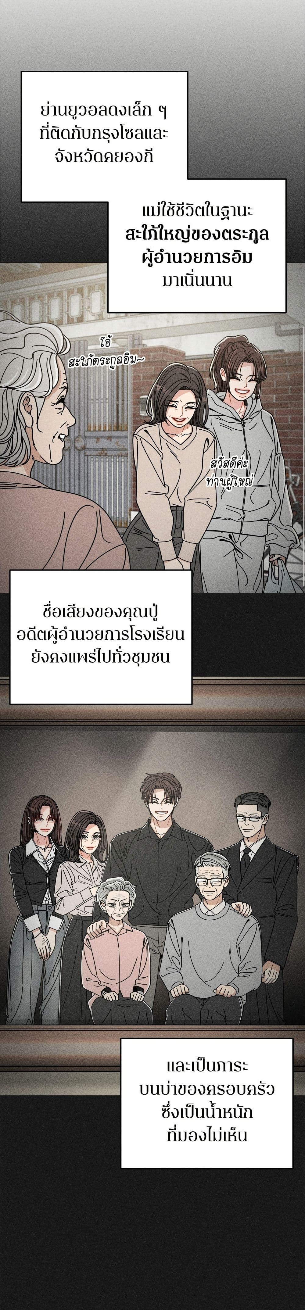 Observing My Mom's Friend's Son page 10