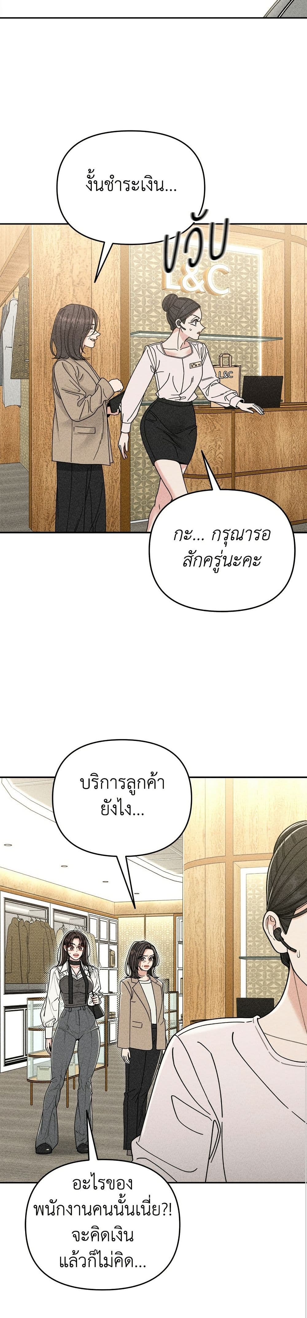 Observing My Mom's Friend's Son page 15