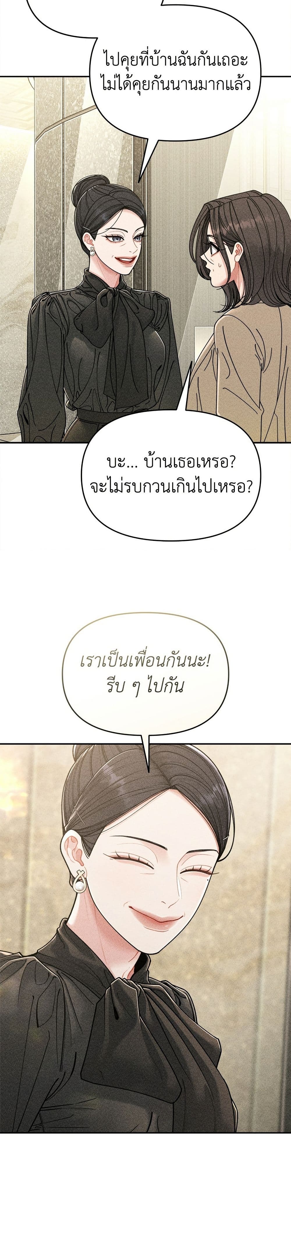 Observing My Mom's Friend's Son page 25
