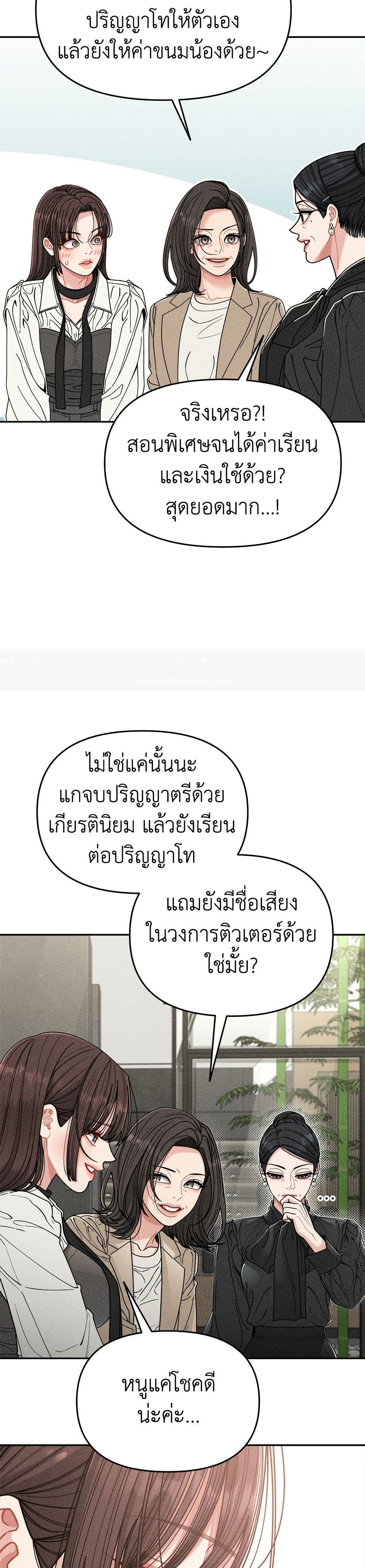 Observing My Mom's Friend's Son page 33