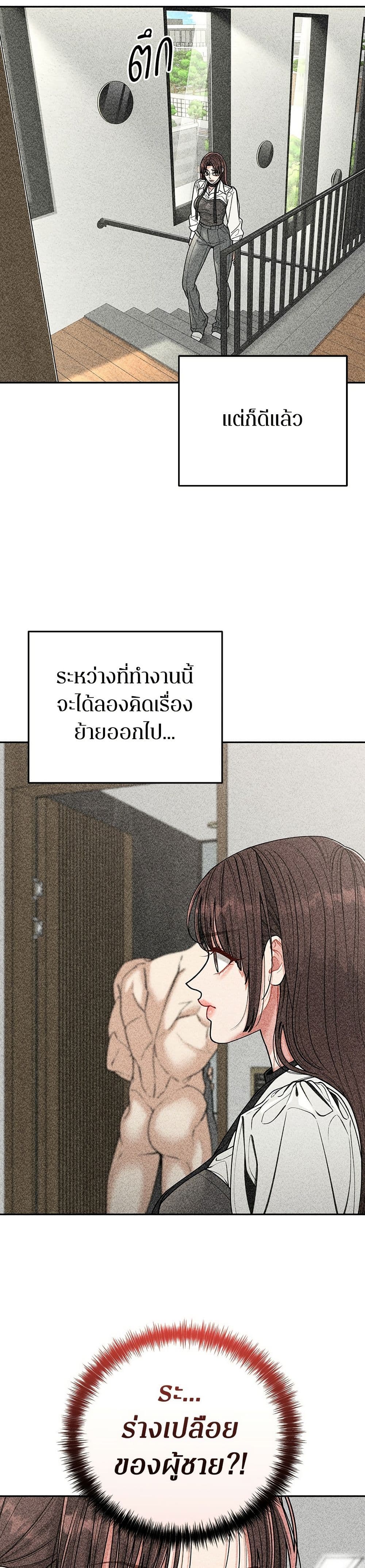 Observing My Mom's Friend's Son page 42
