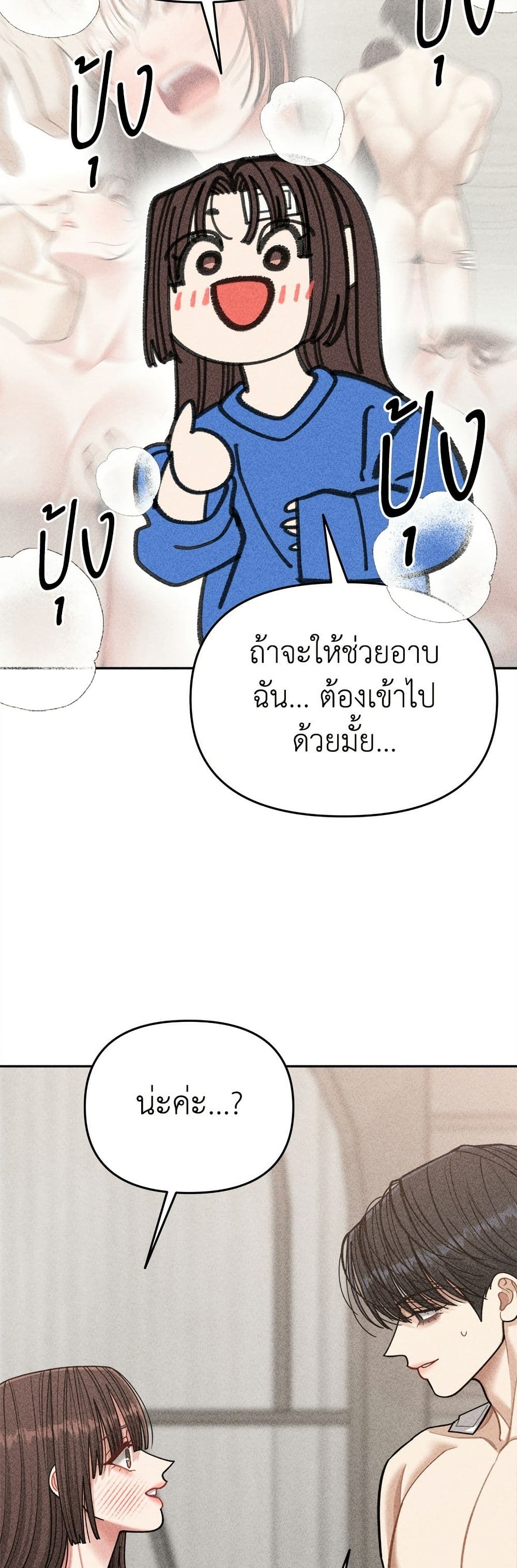 Observing My Mom's Friend's Son page 8