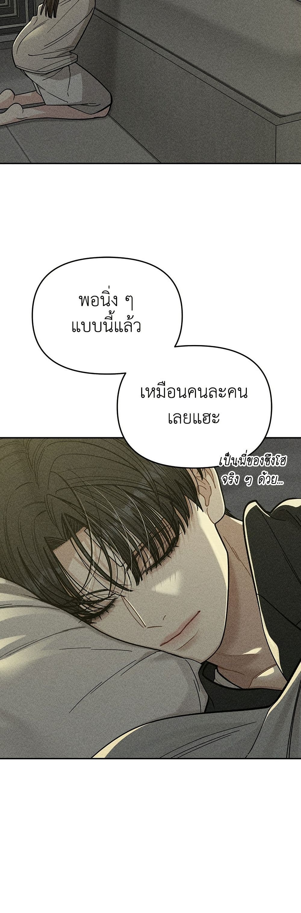 Observing My Mom's Friend's Son page 21