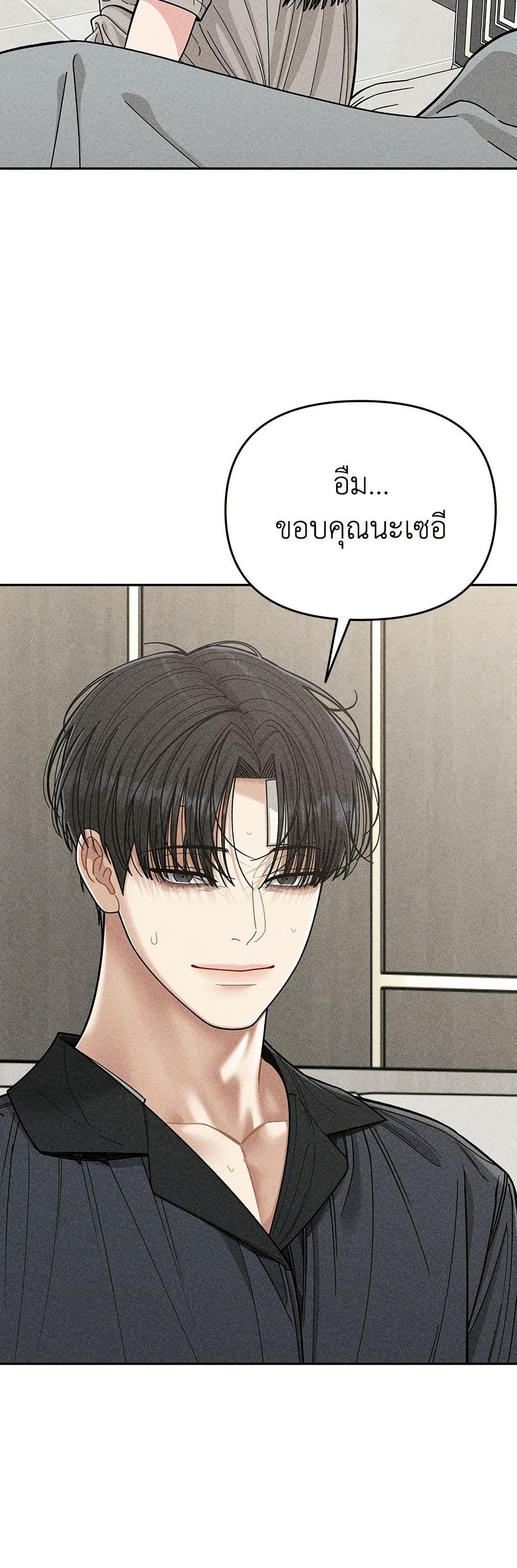 Observing My Mom's Friend's Son page 37