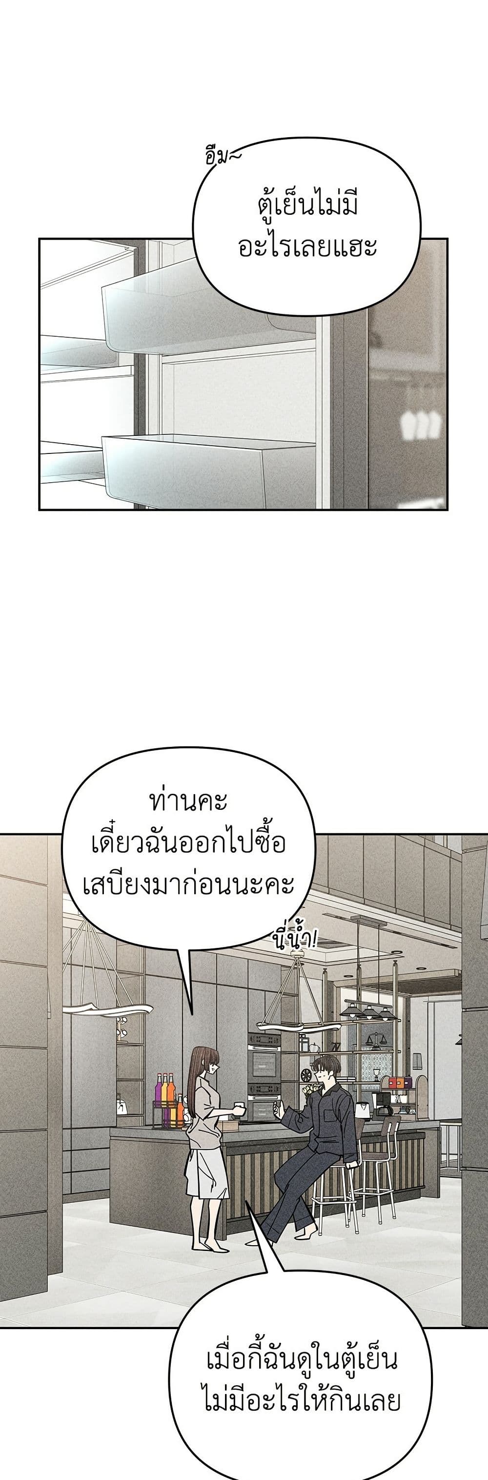 Observing My Mom's Friend's Son page 38