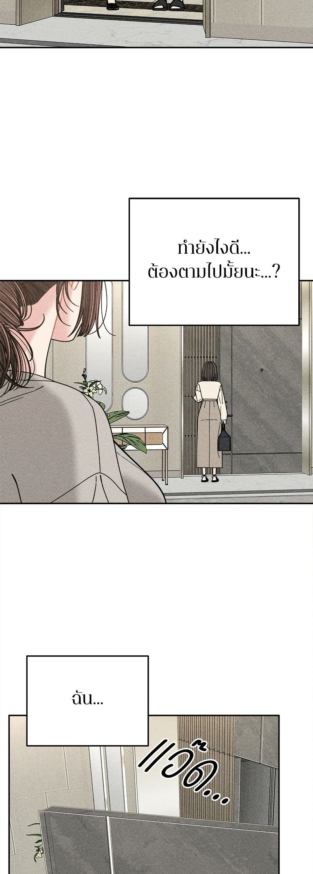 Observing My Mom's Friend's Son page 5