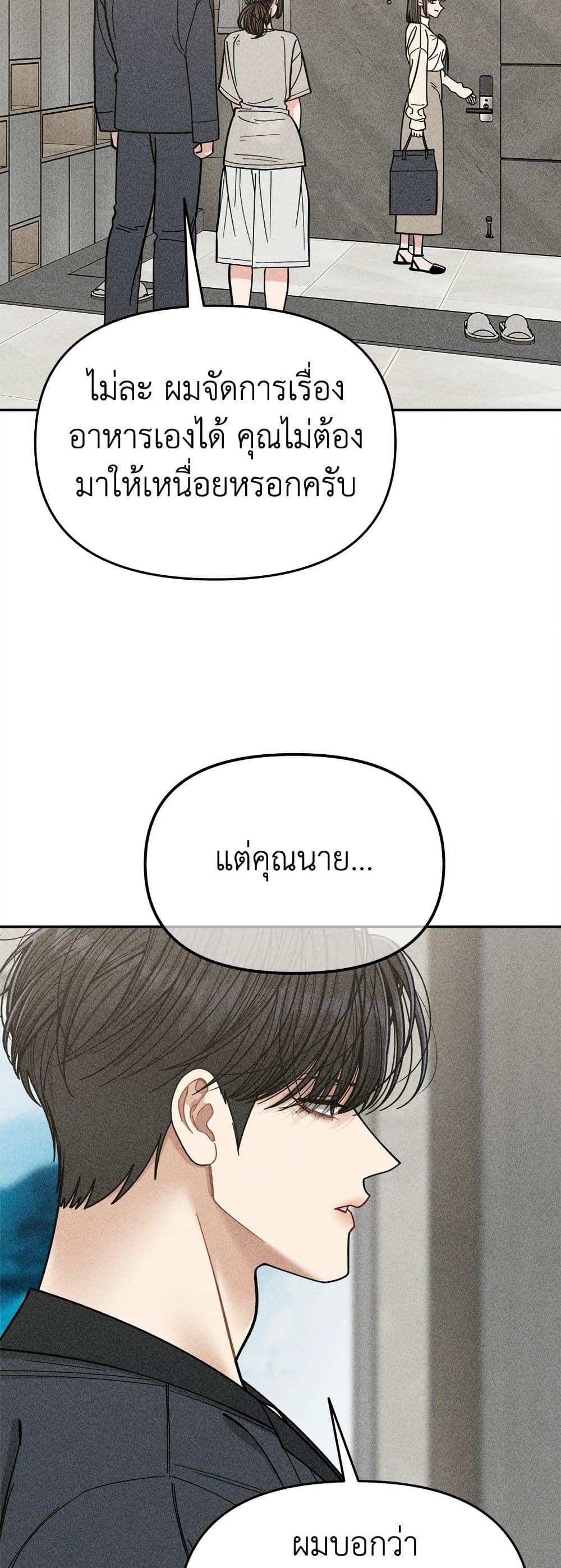 Observing My Mom's Friend's Son page 21