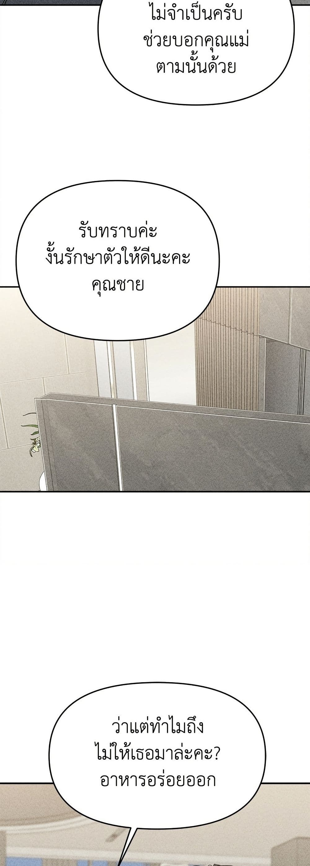 Observing My Mom's Friend's Son page 22