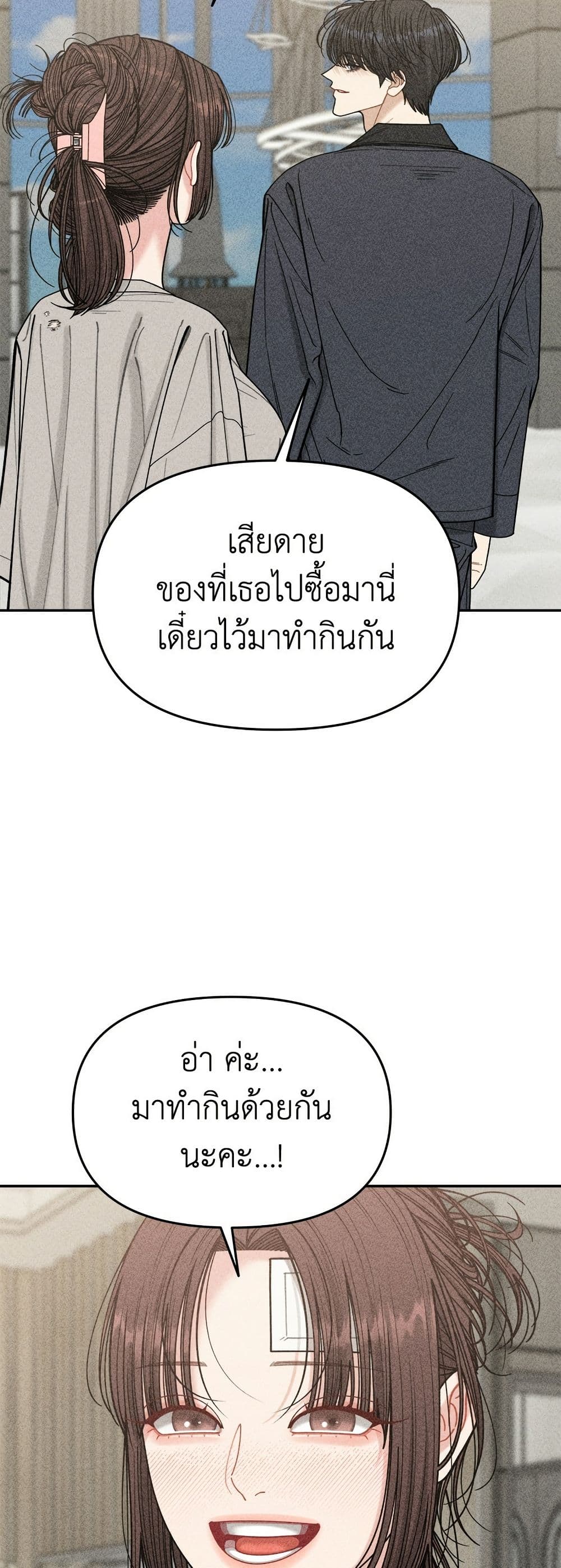 Observing My Mom's Friend's Son page 23
