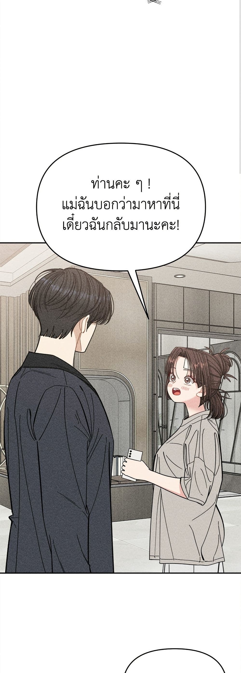Observing My Mom's Friend's Son page 29