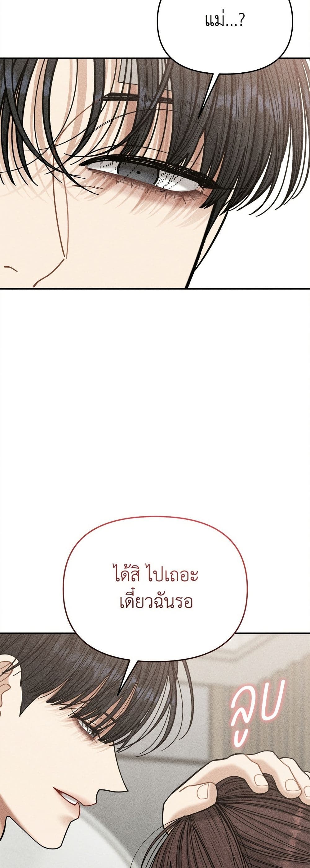 Observing My Mom's Friend's Son page 30