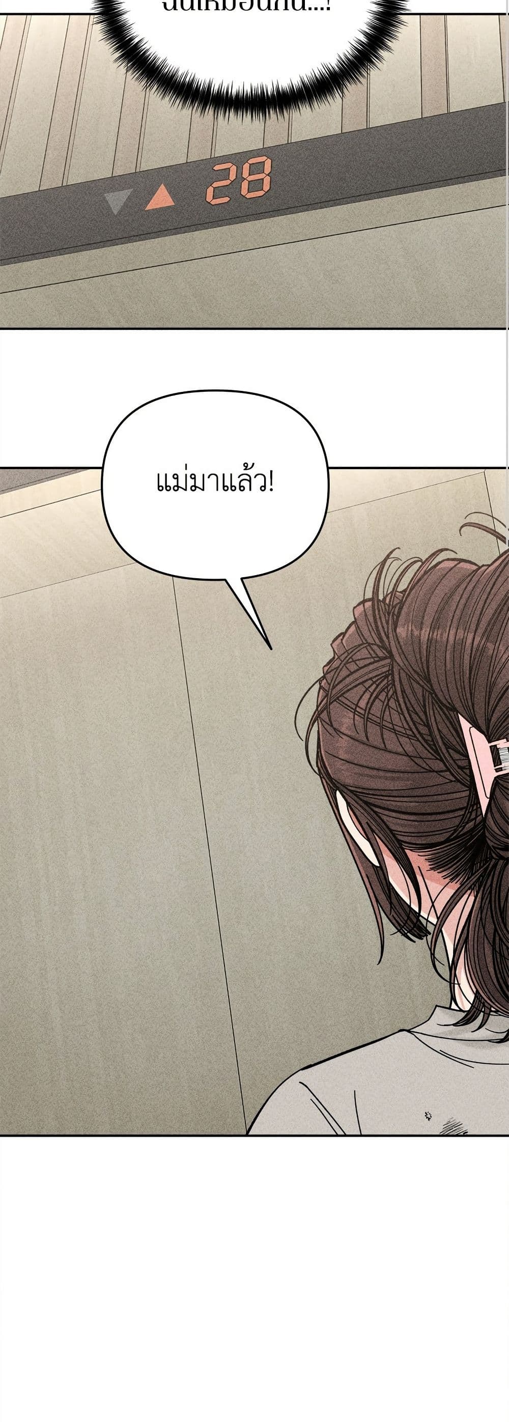 Observing My Mom's Friend's Son page 33