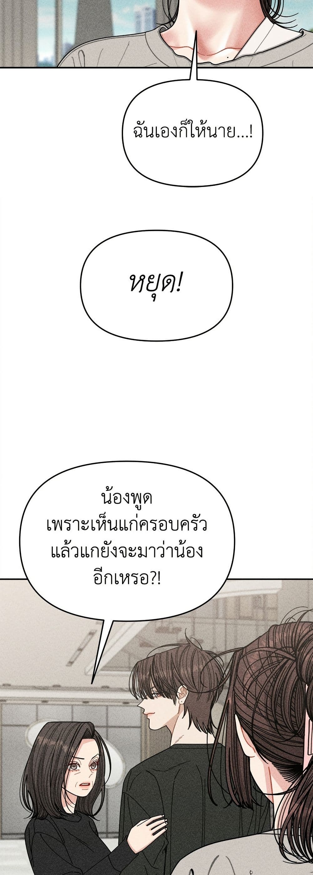 Observing My Mom's Friend's Son page 43