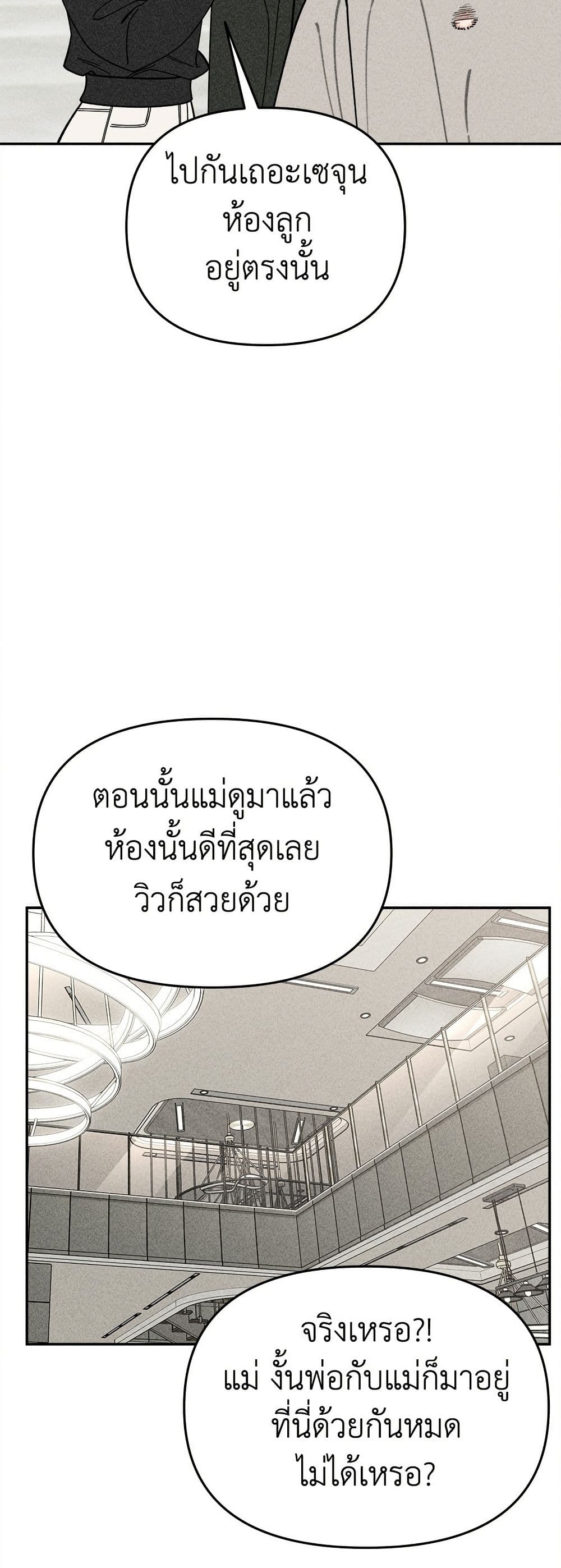Observing My Mom's Friend's Son page 44