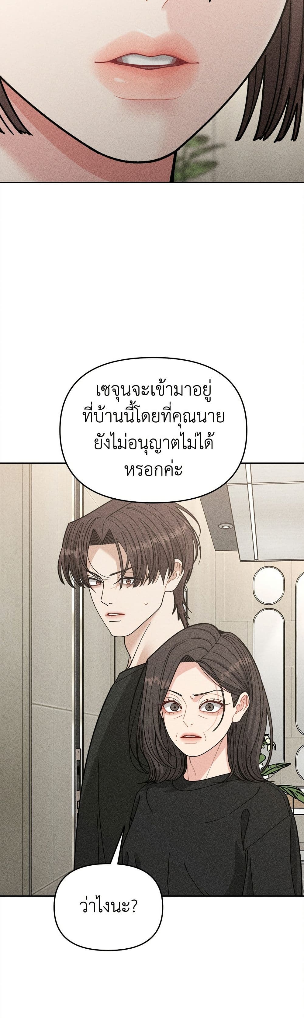 Observing My Mom's Friend's Son page 3