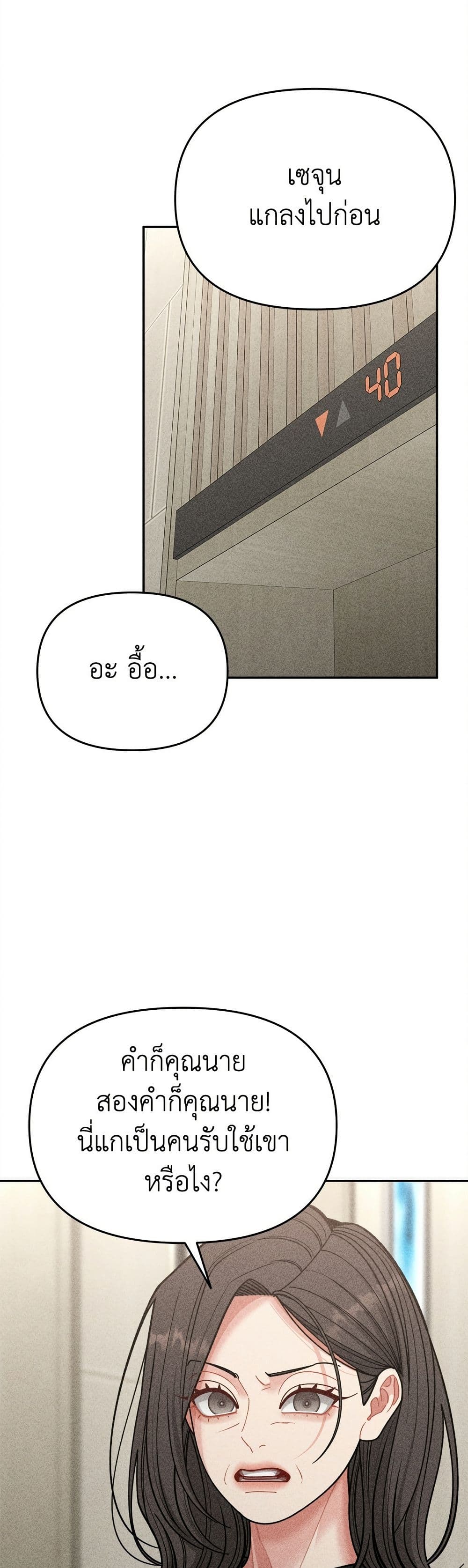 Observing My Mom's Friend's Son page 4