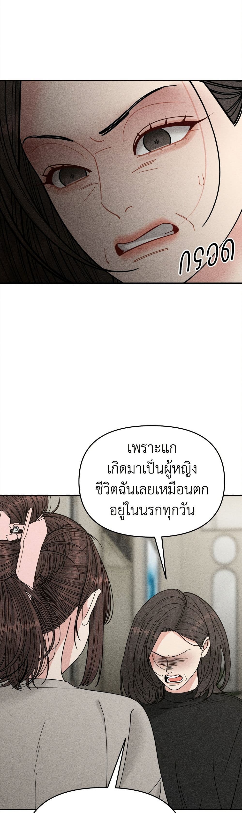 Observing My Mom's Friend's Son page 13